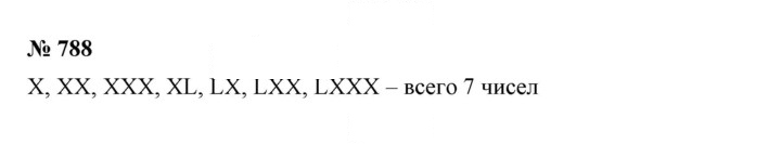 Скан решения номера 9.43 (788)