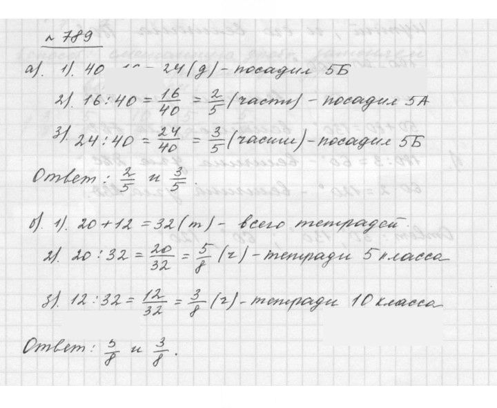 Скан решения номера 9.44 (789)