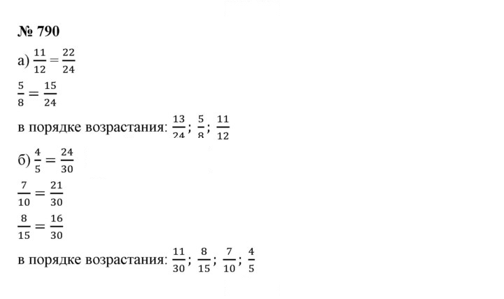 Скан решения номера 9.45 (790)