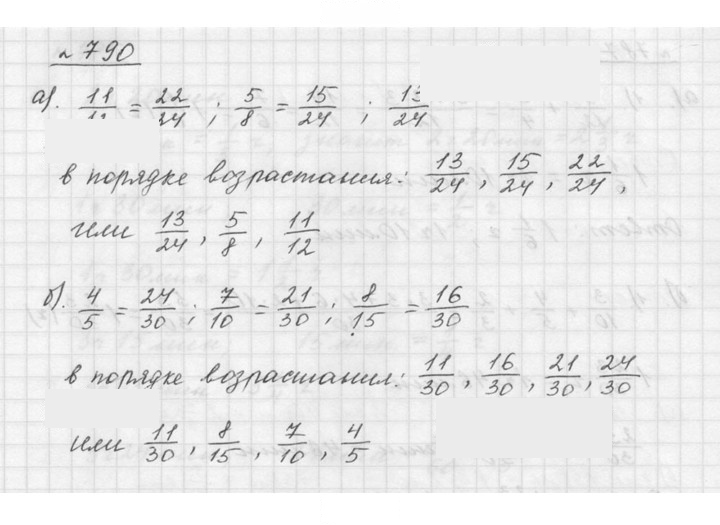 Скан решения номера 9.45 (790)