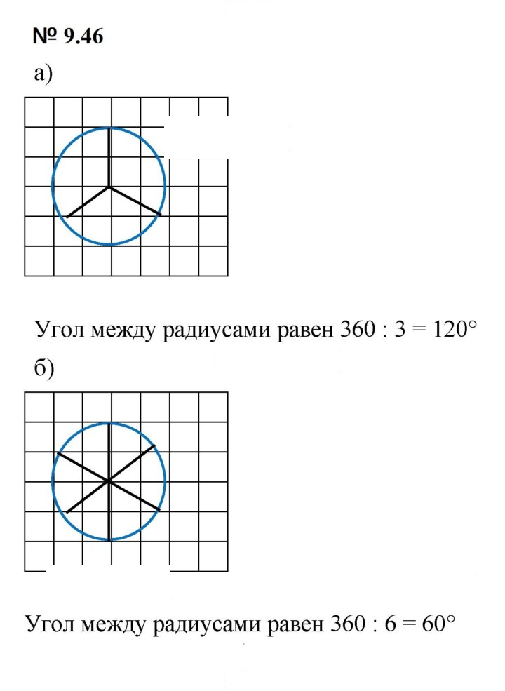 Скан решения номера 9.46 (791)