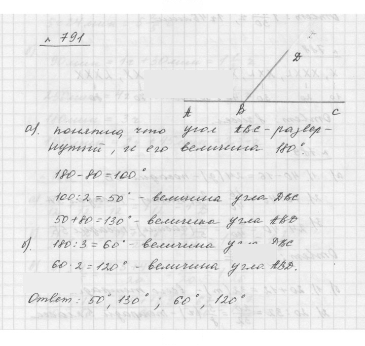 Скан решения номера 9.46 (791)