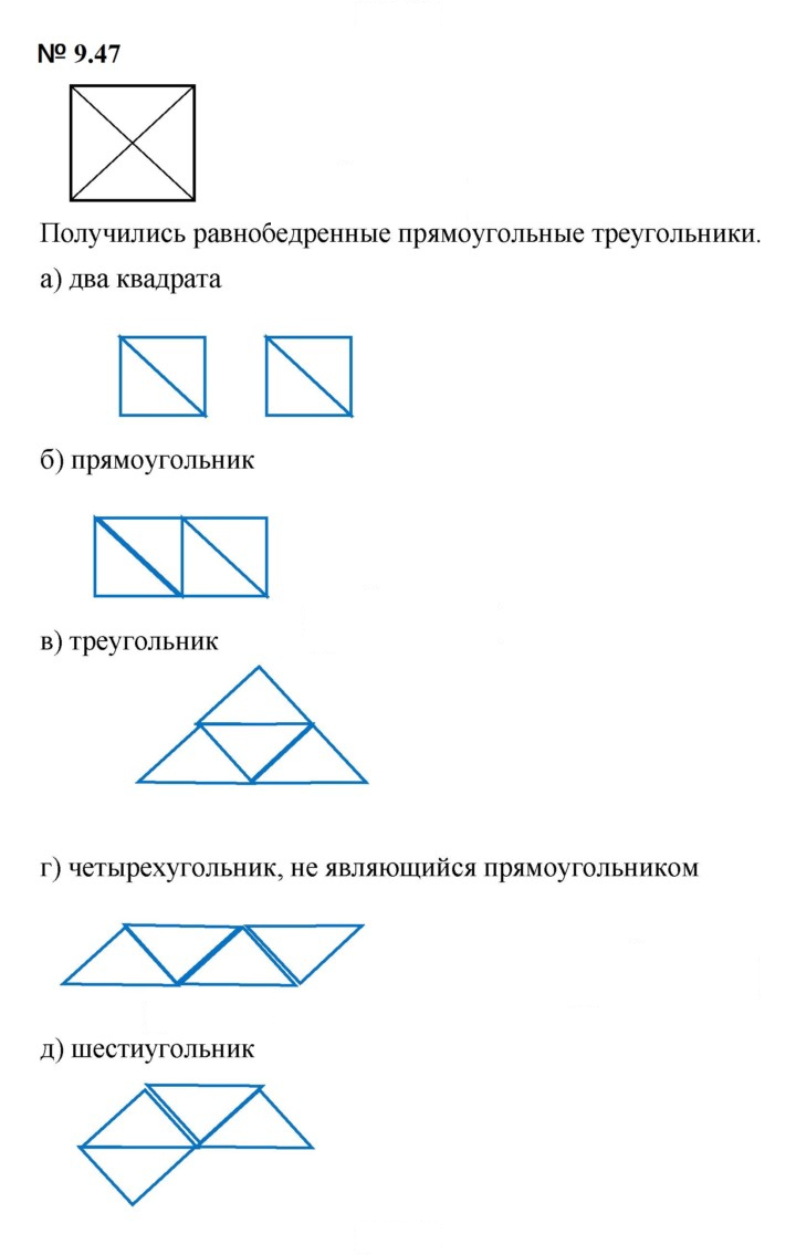 Скан решения номера 9.47 (792)
