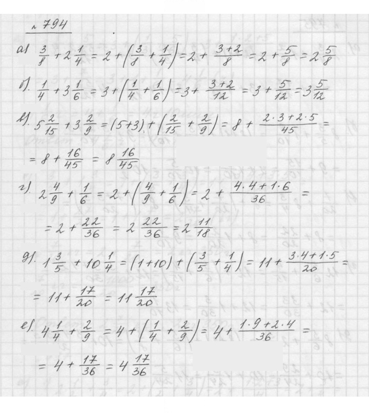 Скан решения номера 9.49 (794)