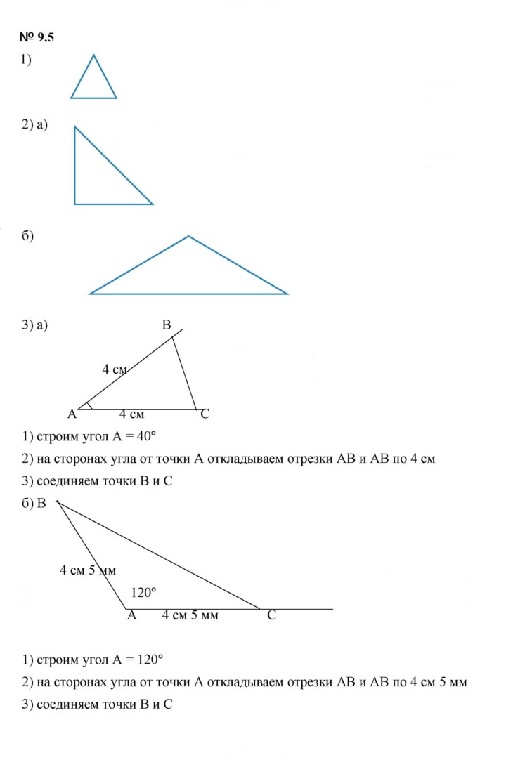 Скан решения номера 9.5 (750)