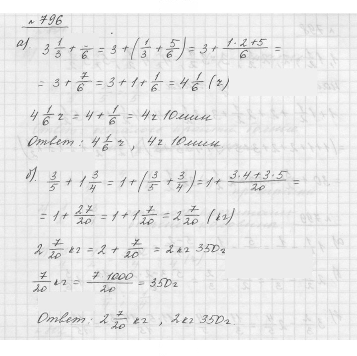 Скан решения номера 9.51 (796)