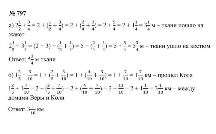 Скан решения номера 9.52 (797)
