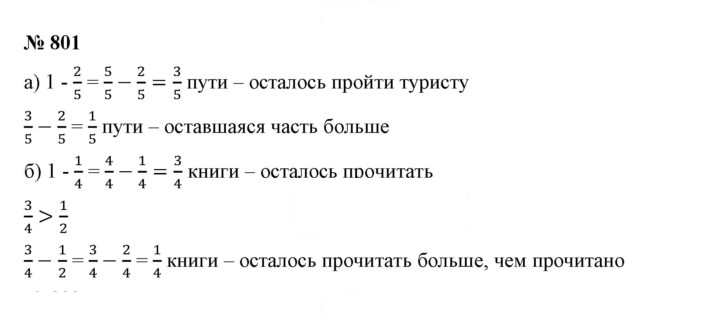 Скан решения номера 9.56 (801)