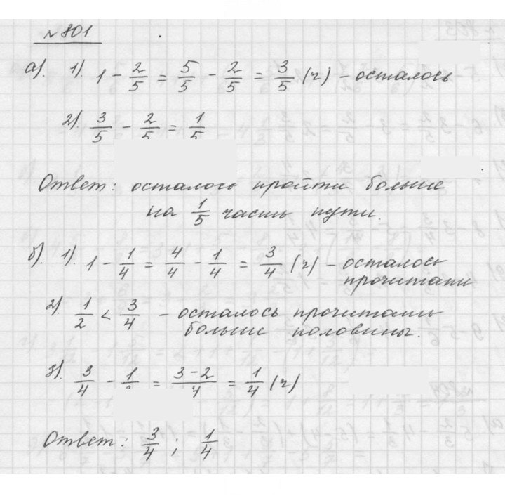 Скан решения номера 9.56 (801)