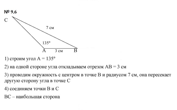 Скан решения номера 9.6 (751)