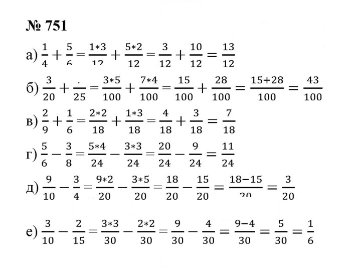 Скан решения номера 9.6 (751)