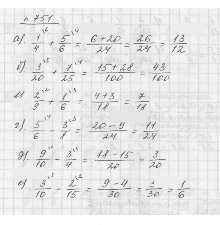 Скан решения номера 9.6 (751)