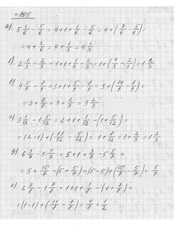 Скан решения номера 9.60 (805)