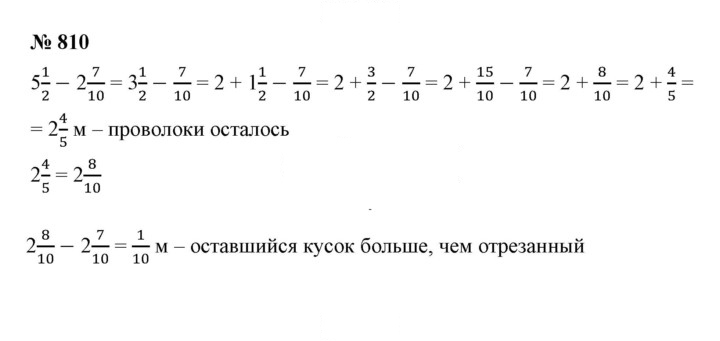 Скан решения номера 9.65 (810)