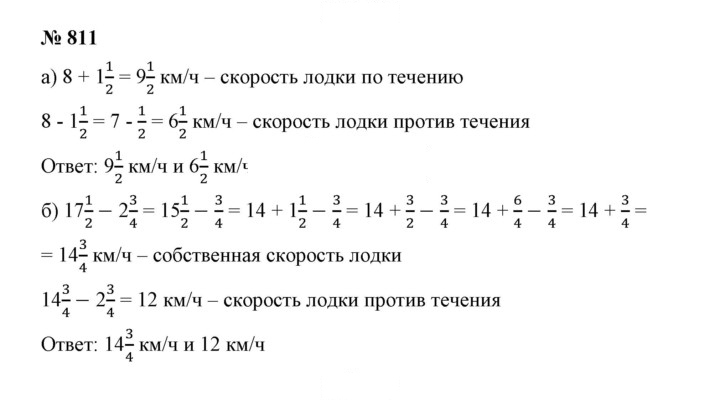 Скан решения номера 9.66 (811)