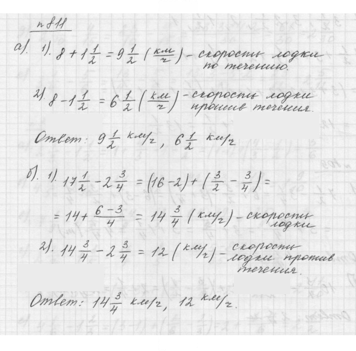 Скан решения номера 9.66 (811)
