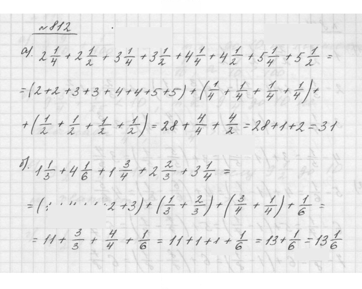 Скан решения номера 9.67 (812)