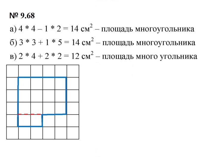 Скан решения номера 9.68 (813)