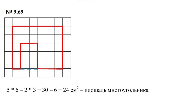 Скан решения номера 9.69 (814)