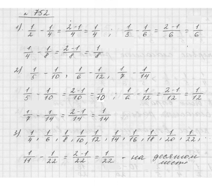 Скан решения номера 9.7 (752)