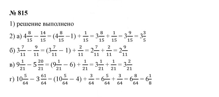 Скан решения номера 9.70 (815)