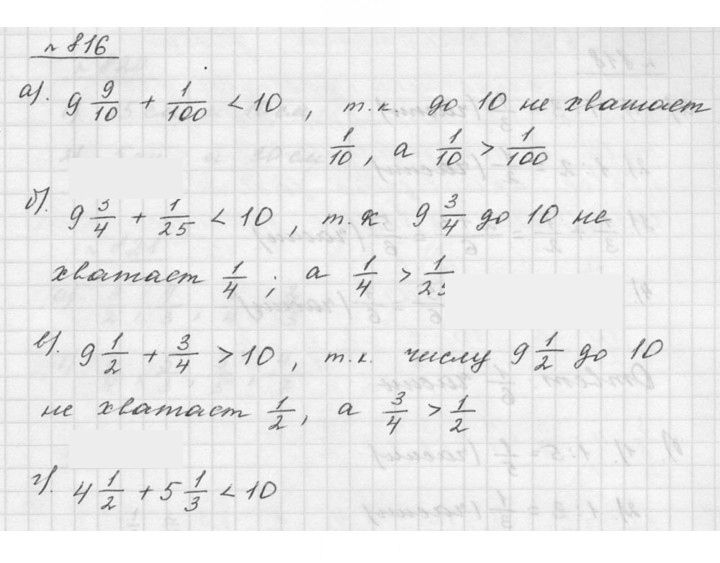 Скан решения номера 9.71 (816)