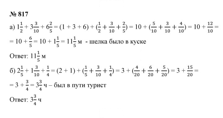 Скан решения номера 9.72 (817)