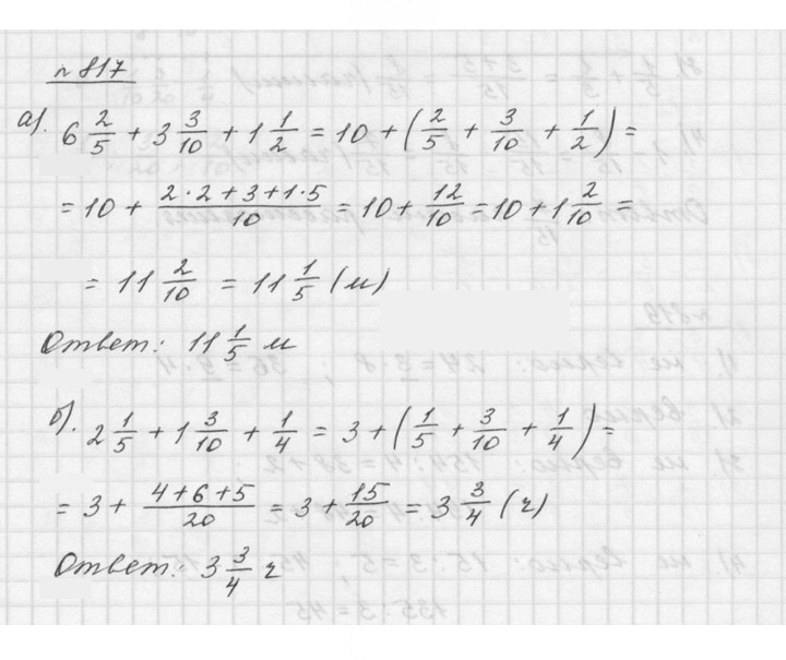 Скан решения номера 9.72 (817)