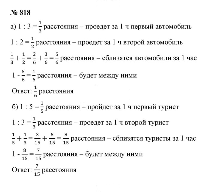 Скан решения номера 9.73 (818)