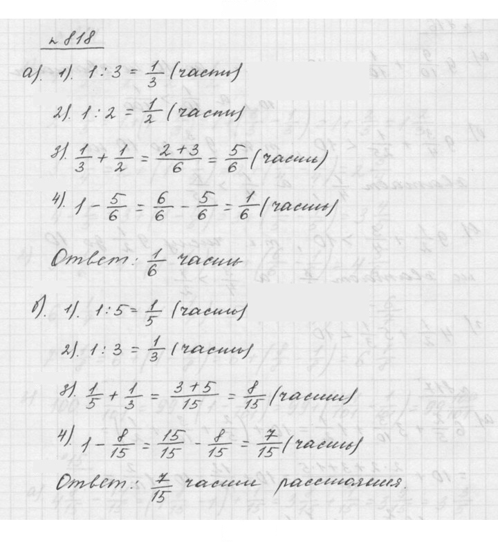 Скан решения номера 9.73 (818)