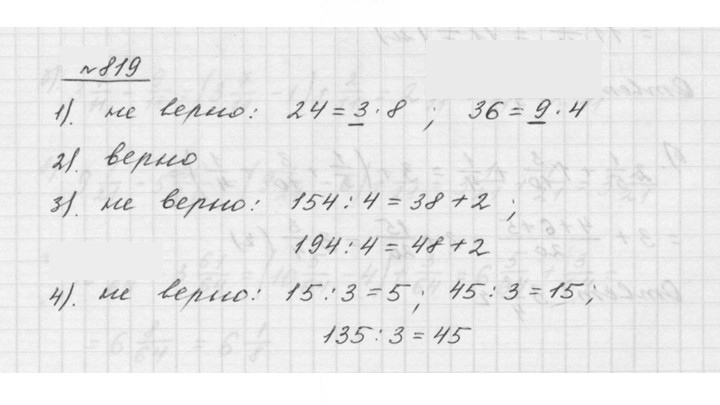 Скан решения номера 9.74 (819)