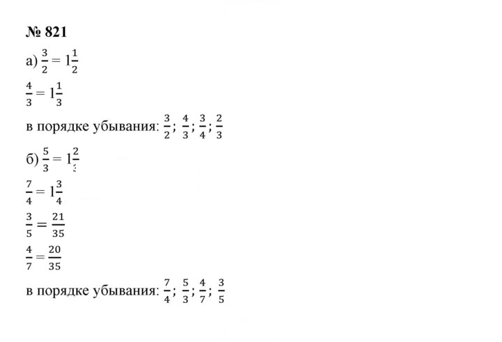 Скан решения номера 9.76 (821)