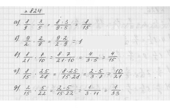 Скан решения номера 9.79 (824)
