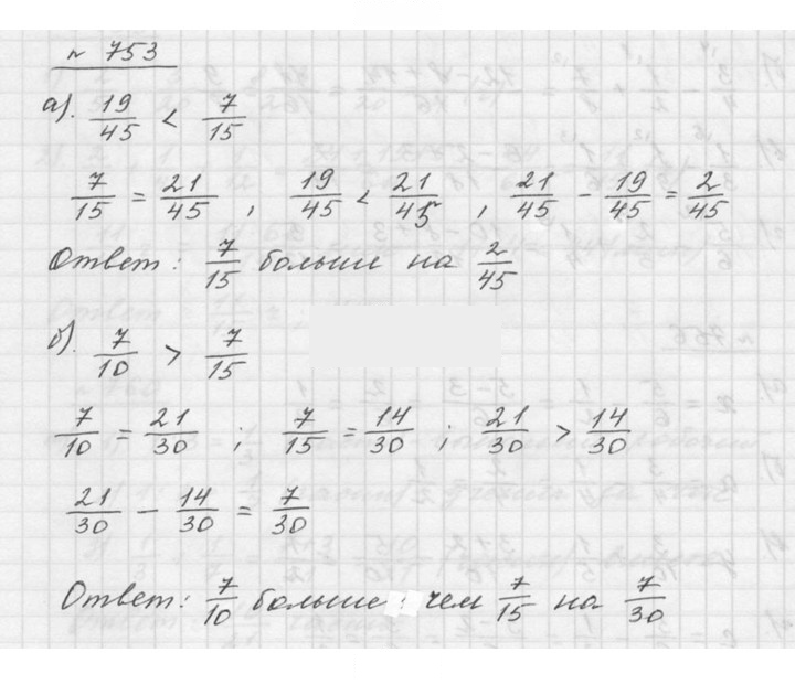 Скан решения номера 9.8 (753)