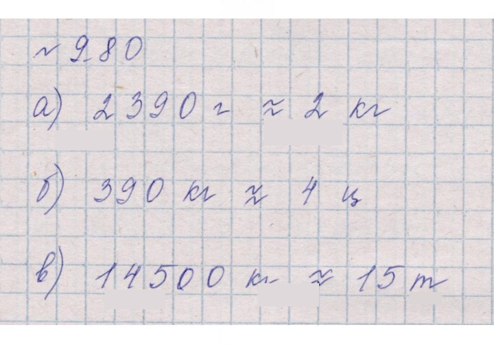 Скан решения номера 9.80 (825)