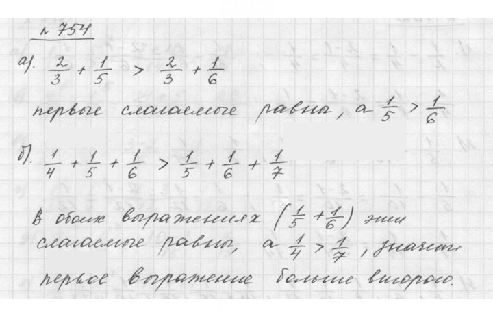 Скан решения номера 9.9 (754)