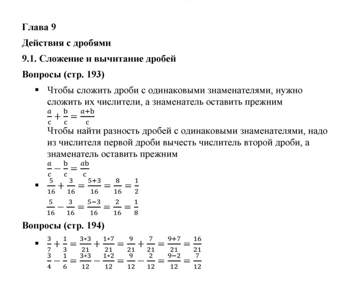 Скан решения номера 9.1