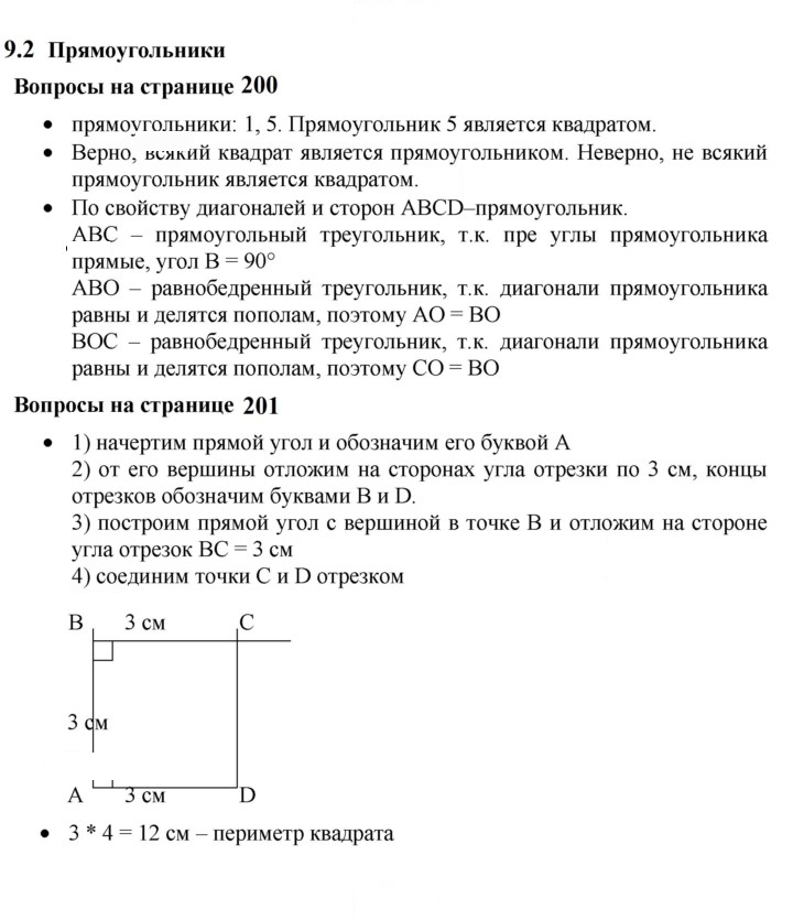 Скан решения номера 9.2