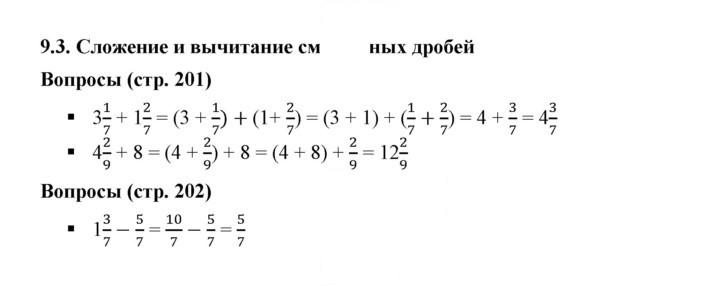 Скан решения номера 9.3