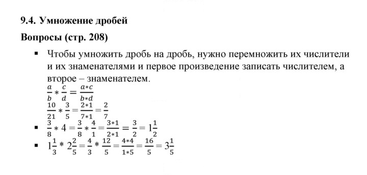 Скан решения номера 9.4