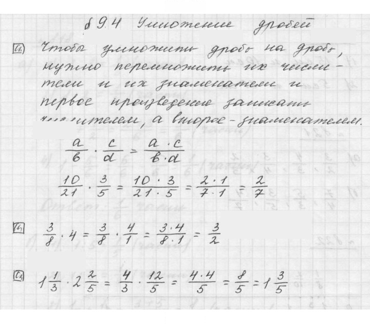 Скан решения номера 9.4