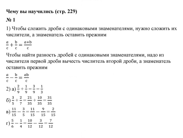 Скан решения номера 1