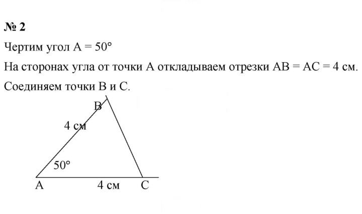 Скан решения номера 2