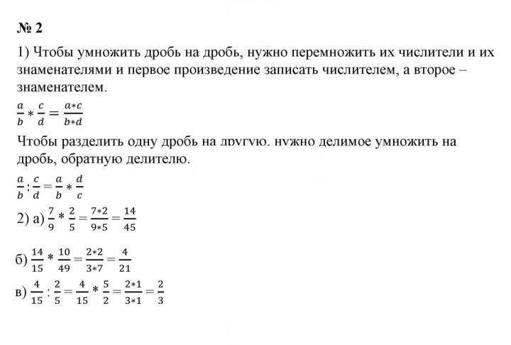 Скан решения номера 2