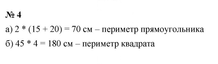 Скан решения номера 4
