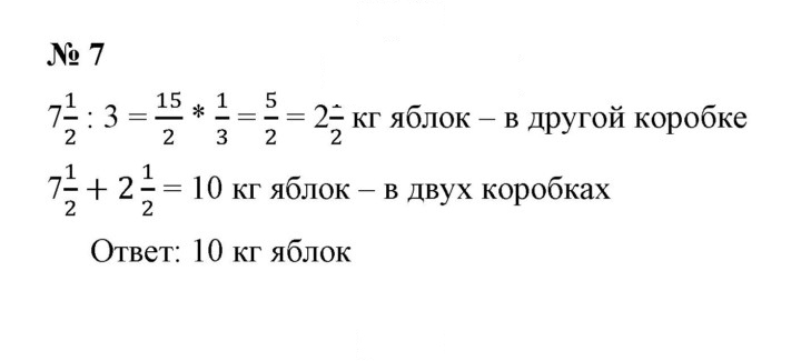Скан решения номера 7