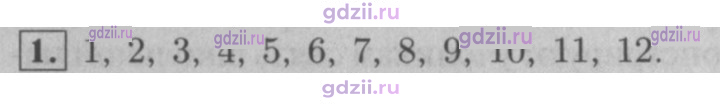 Скан решения номера 1