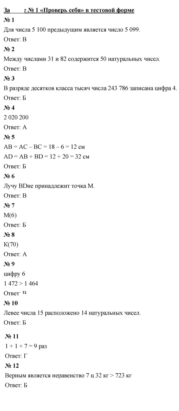 Скан решения номера 1