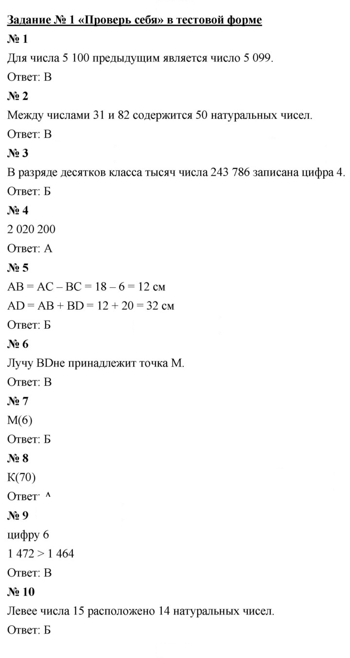 Скан решения номера 1