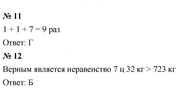 Скан решения номера 1